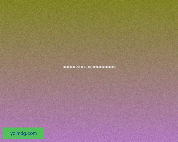 仙踪林区域探索：以A区B区C区D区E区为核心的自然景观与生态魅力全解